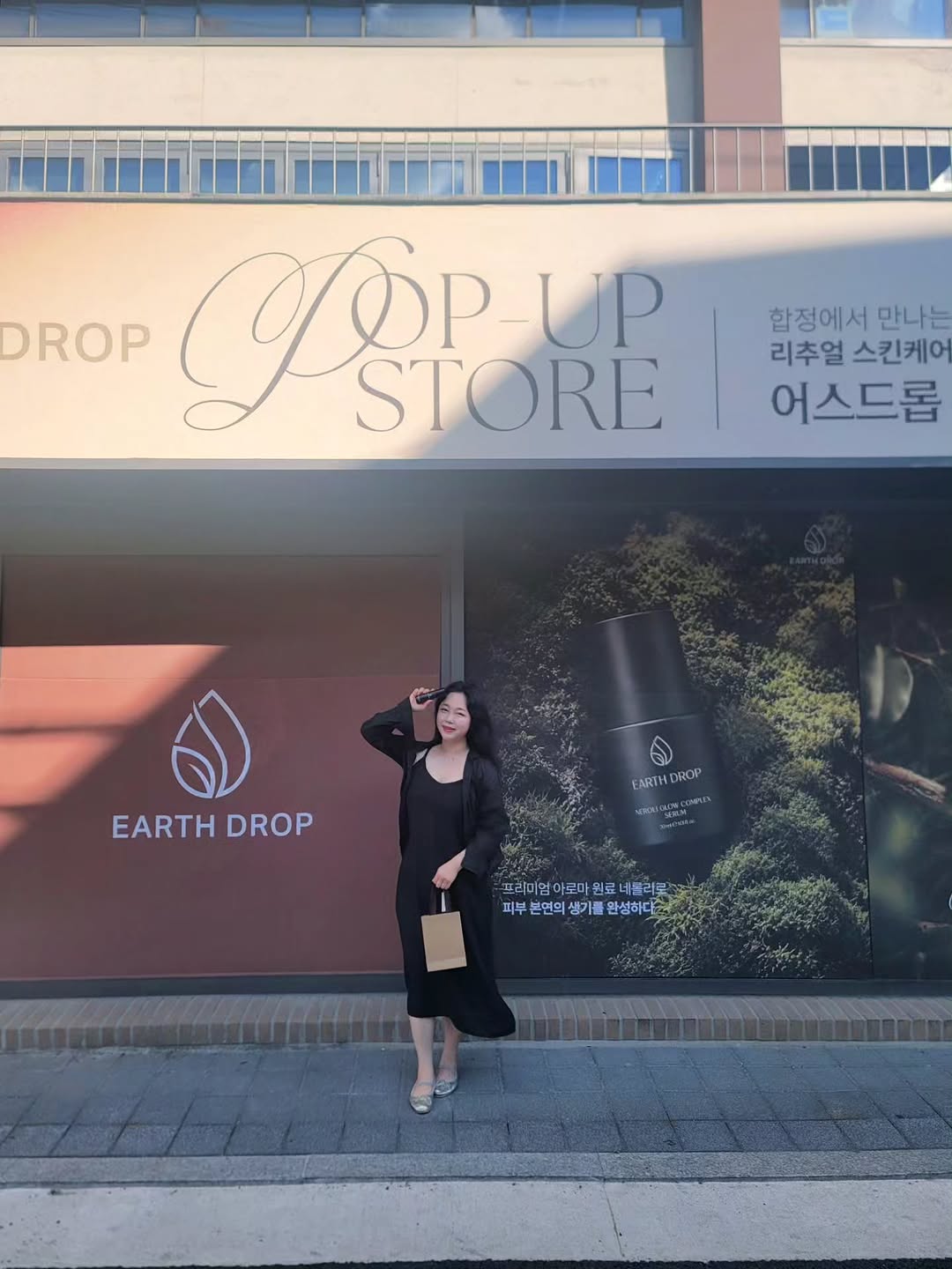 earthdrop 광고 소재