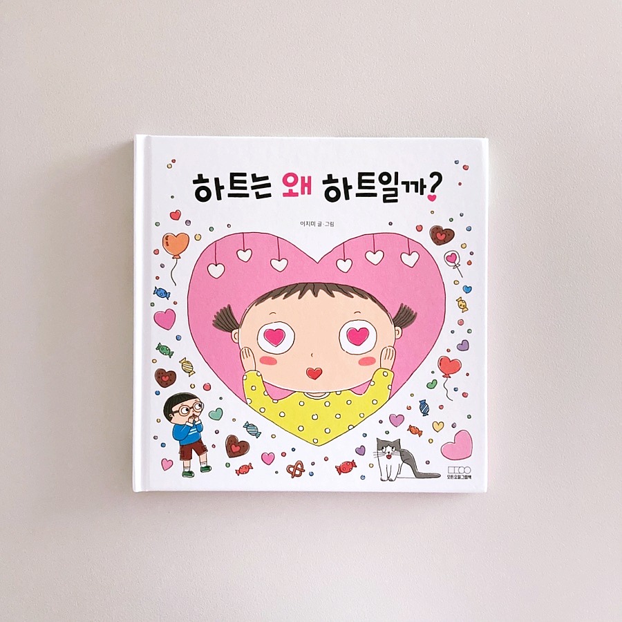 @tangerine_home_이 올린 모든요일그림책 태그 게시물