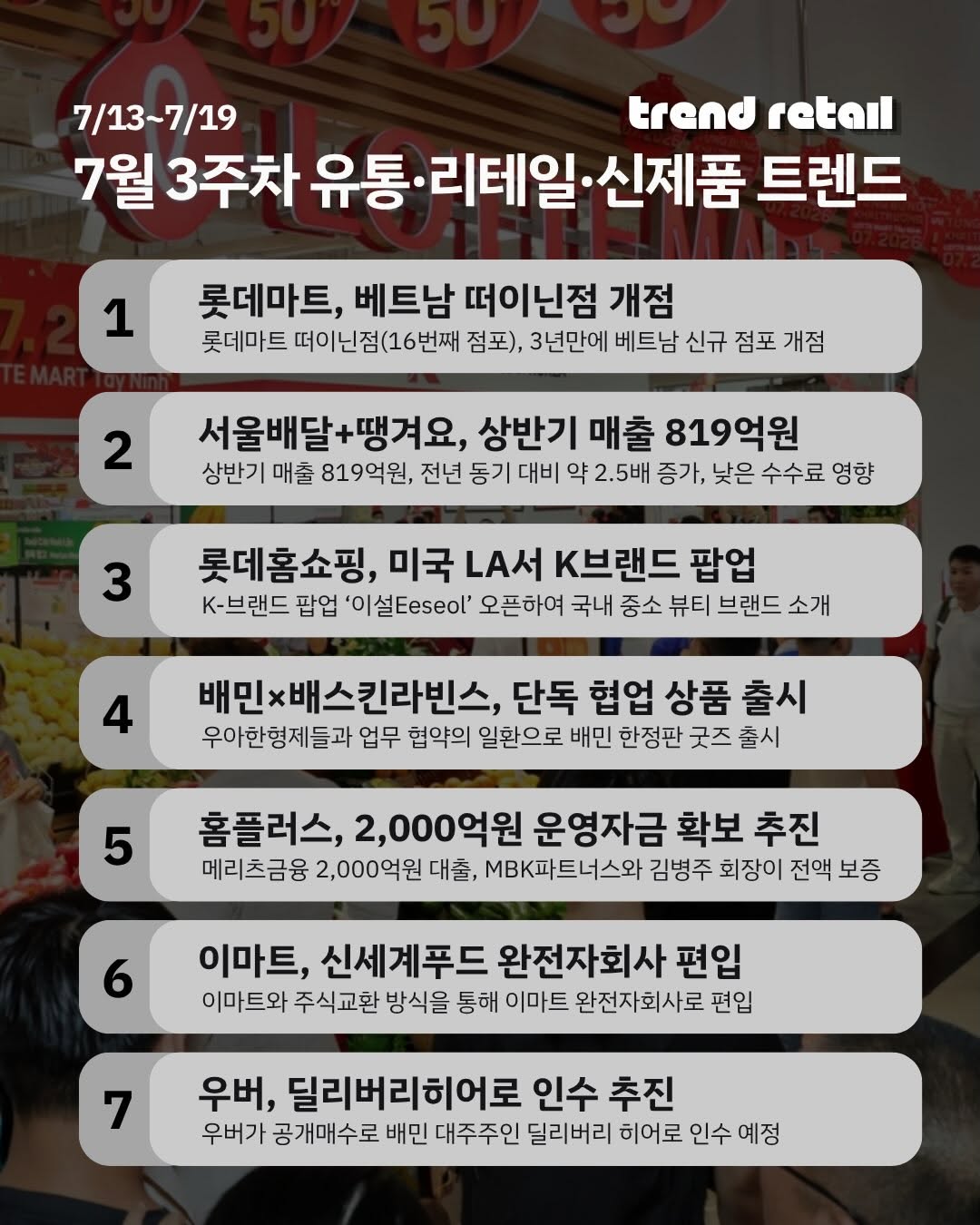 @trend.retail_kr이 올린 롯데홈쇼핑 태그 게시물