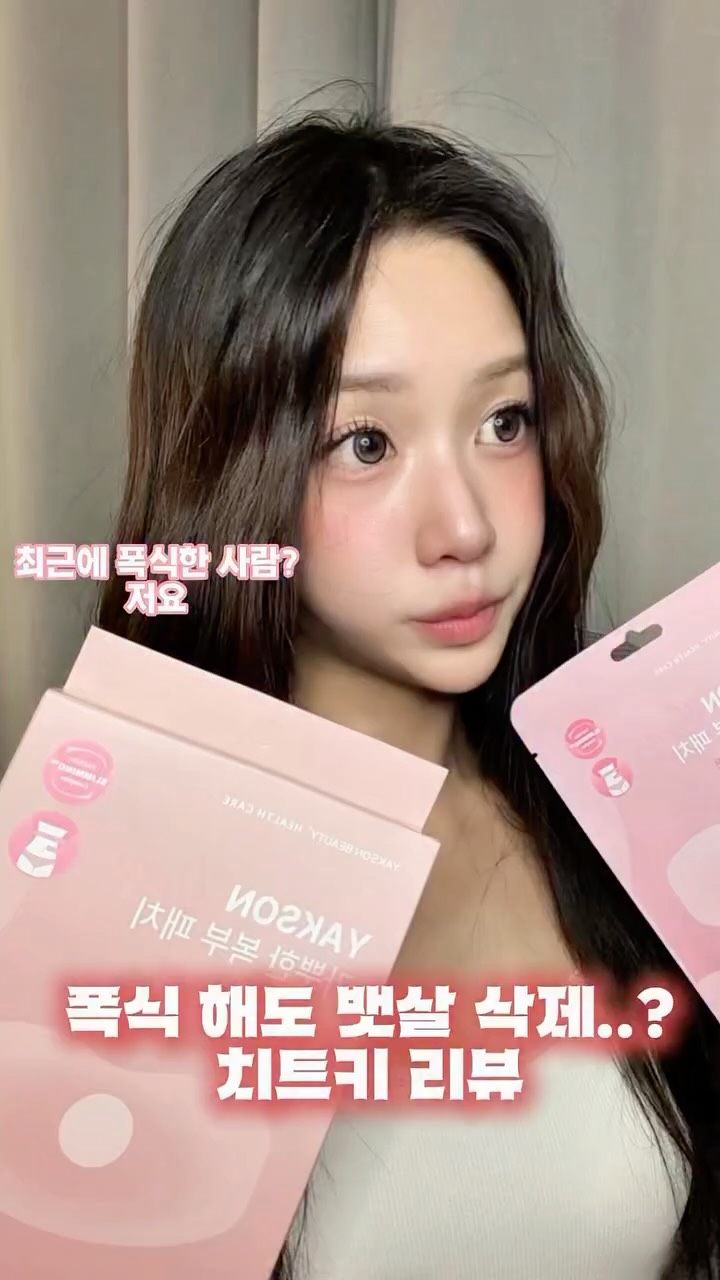 @jjumanddu이 올린 약손 YAKSON 태그 게시물