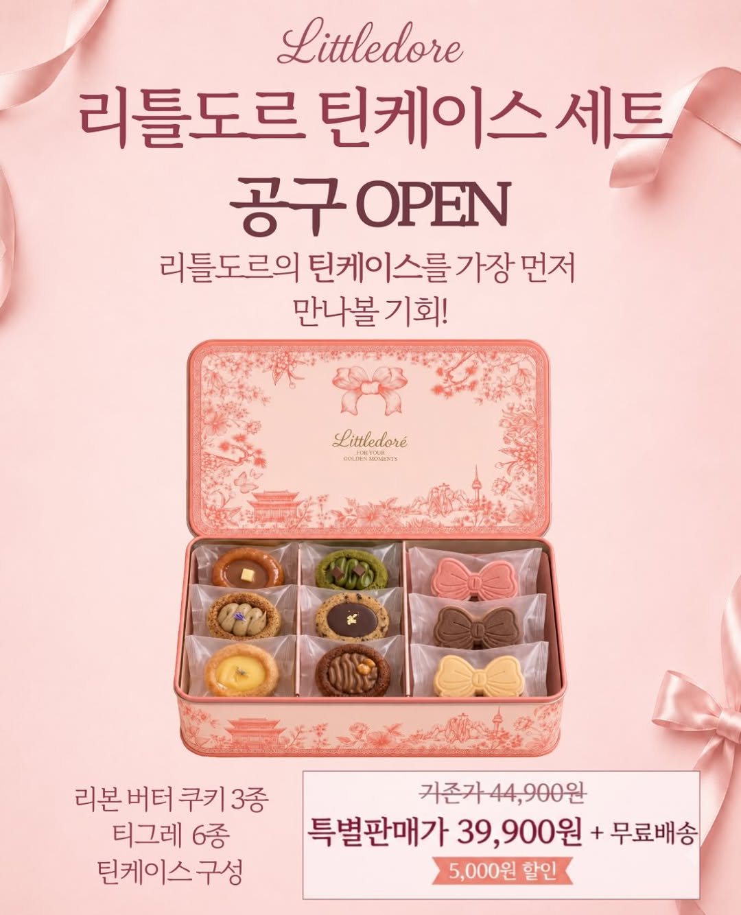 @jadore________이 올린 리틀도르 태그 게시물