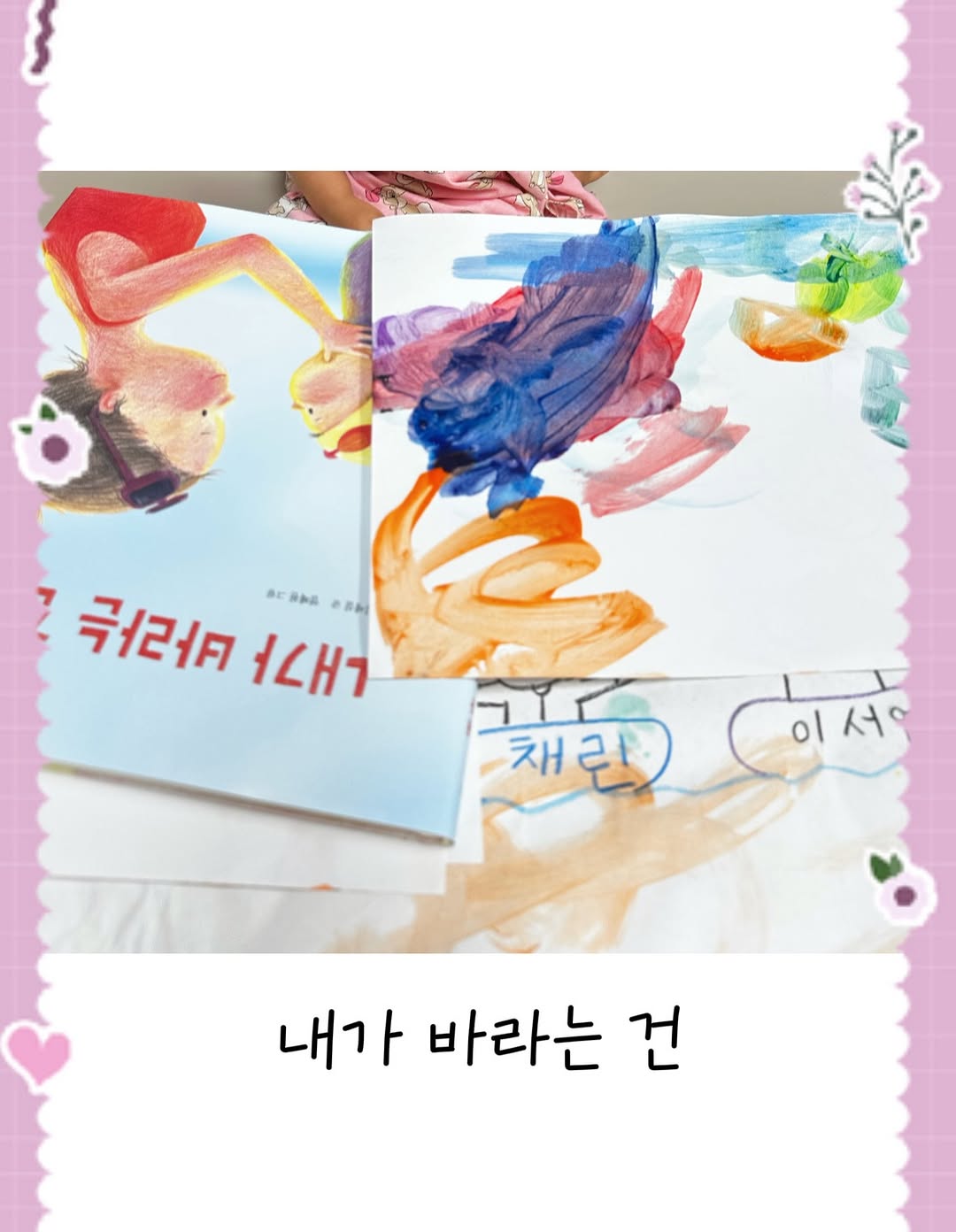 @myy_hyun_vely이 올린 모든요일그림책 태그 게시물