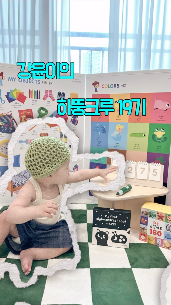 @gingning_io이 올린 Hattung® 하뚱 태그 게시물