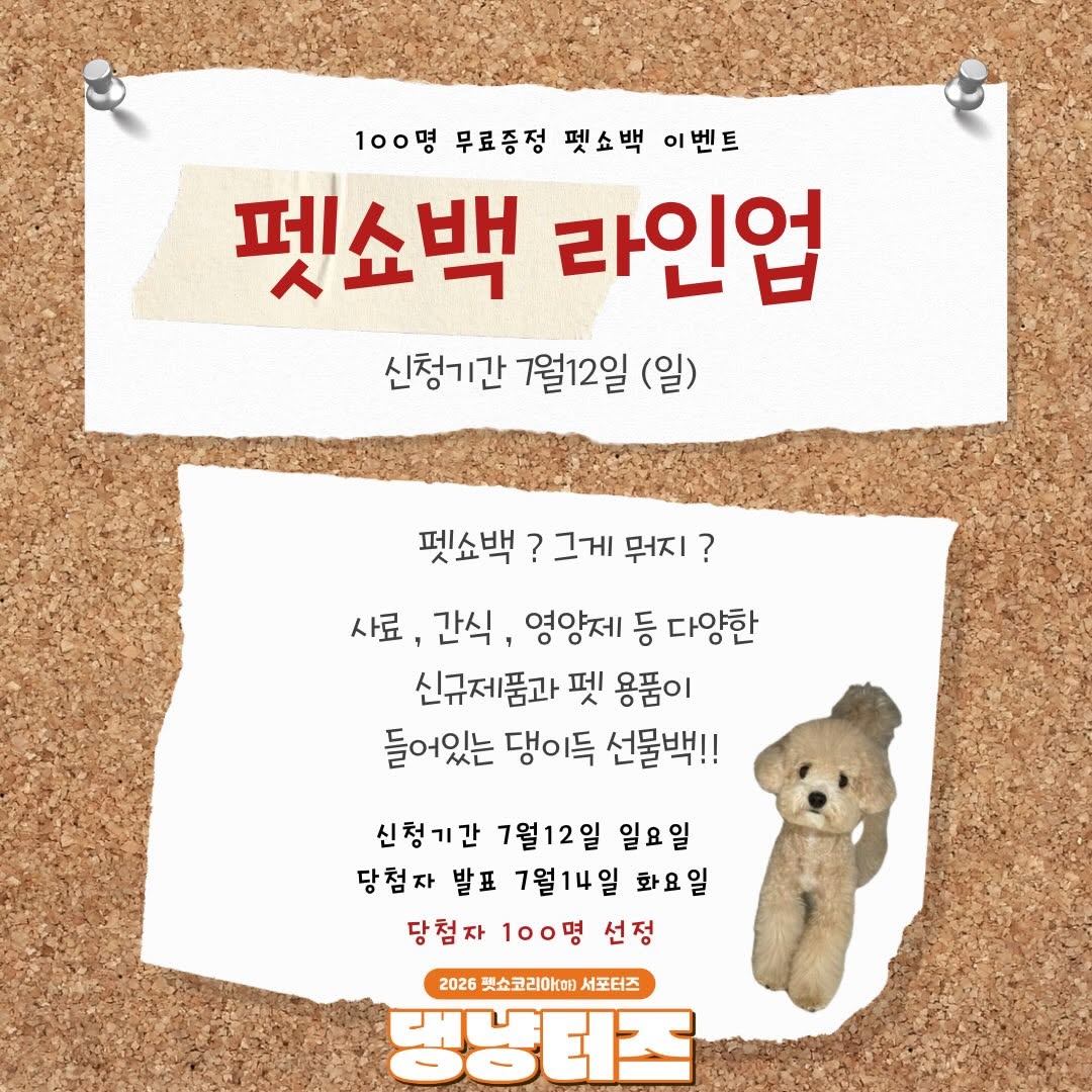 @0904co.co이 올린 후디스펫 태그 게시물