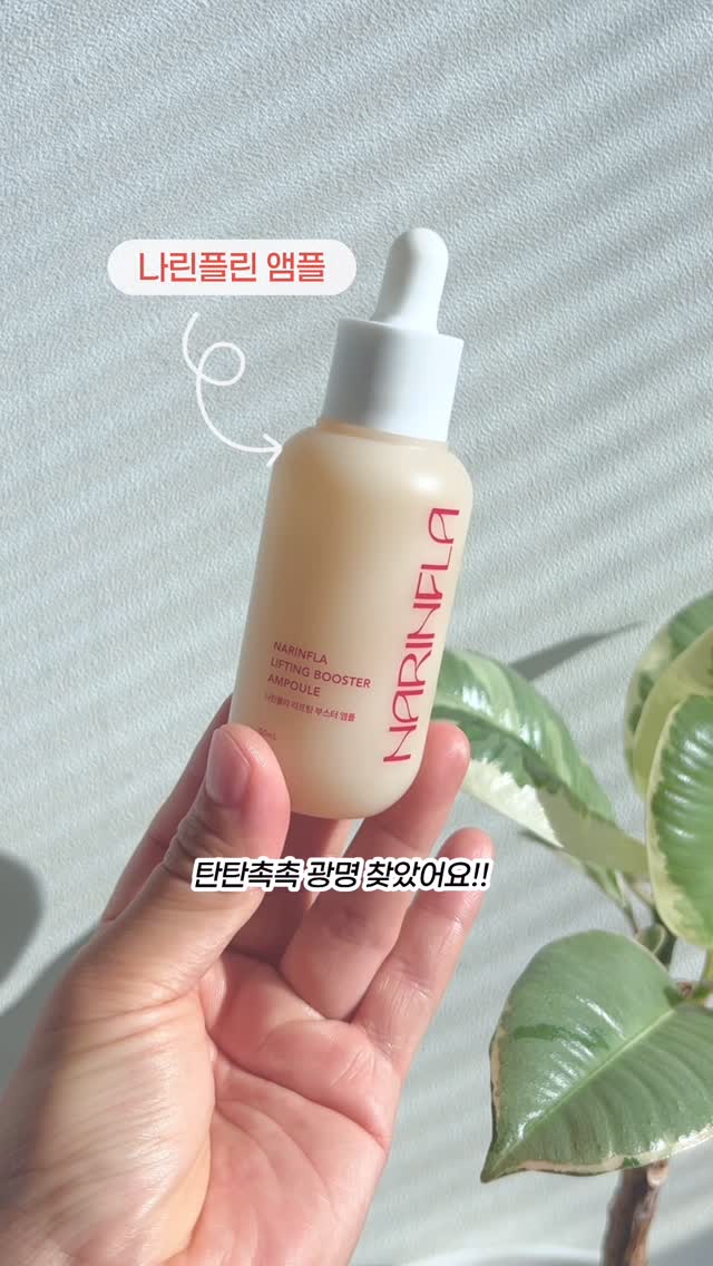 @mr_missjung이 올린 나린플라 태그 게시물