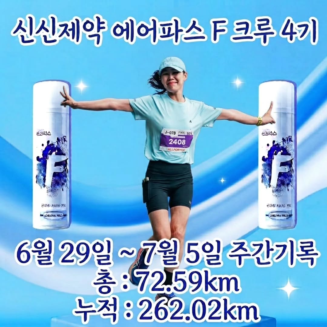@j_running_story이 올린 신신제약 태그 게시물
