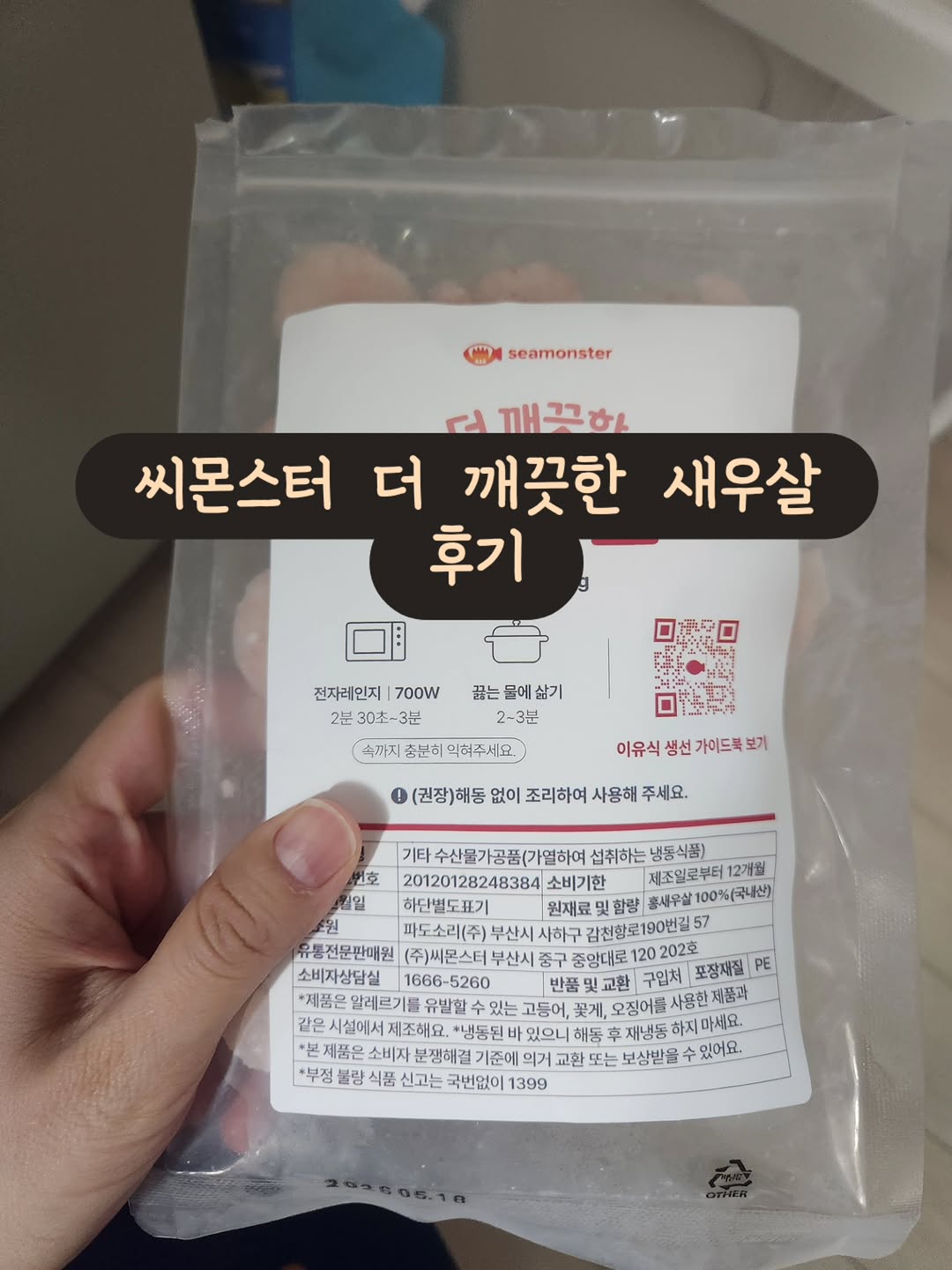 @lavender1340이 올린 씨몬스터 베이비 태그 게시물