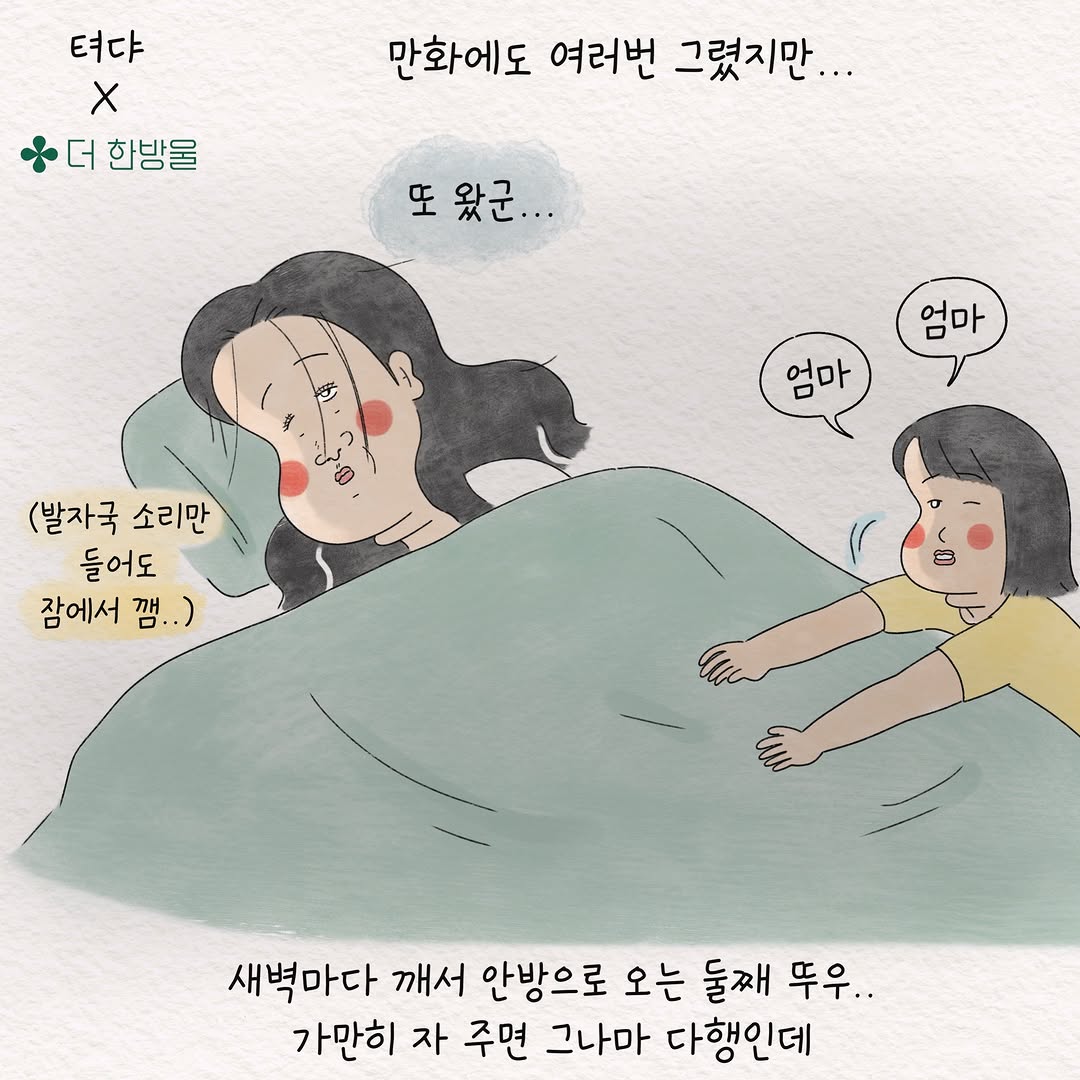 @tyeodya이 올린 더한방울 태그 게시물