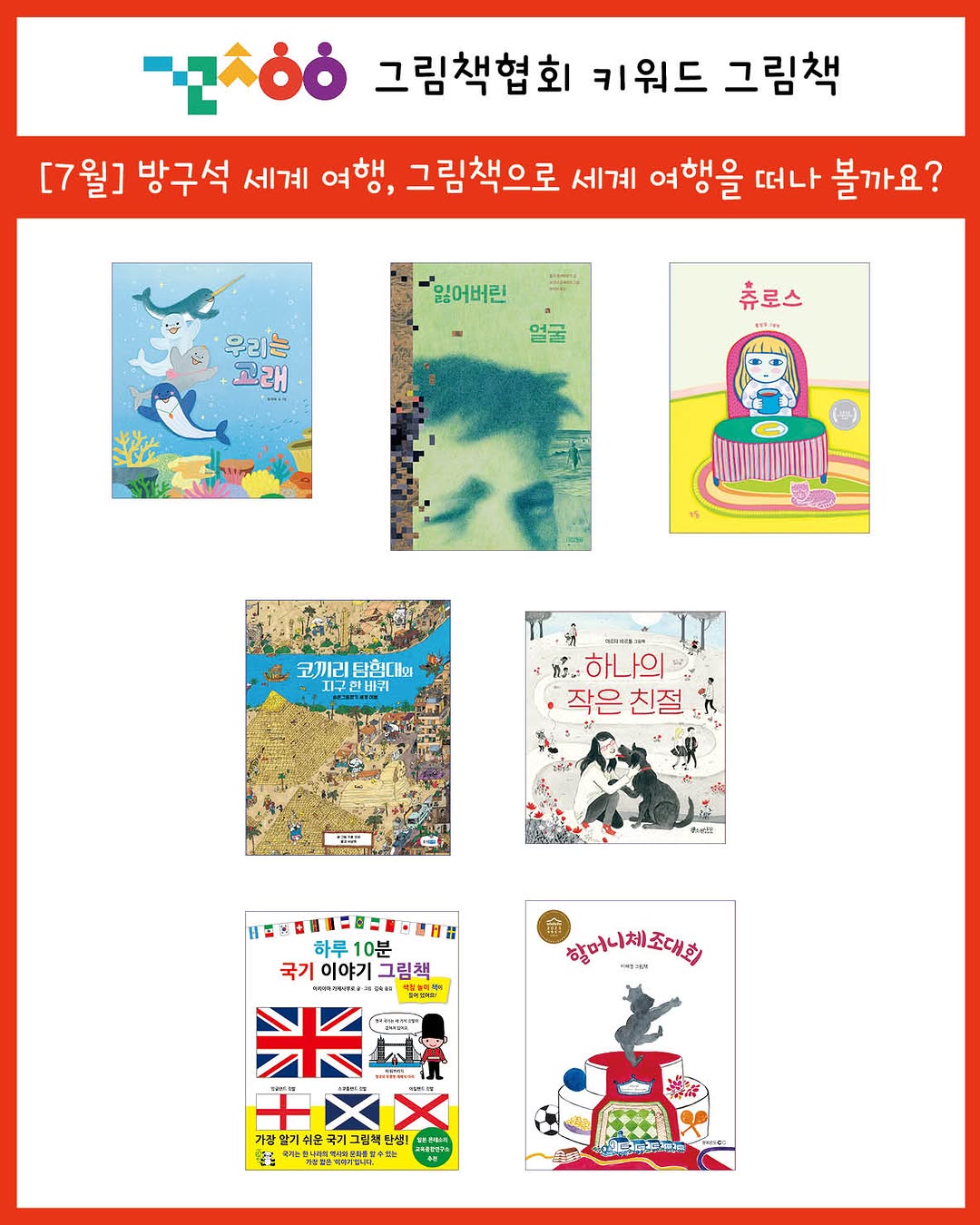 @picturebook_association이 올린 모든요일그림책 태그 게시물