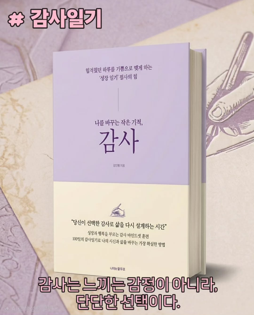 @skblue68이 올린 생각한페이지 | 독서•서평 | 포이에마 태그 게시물