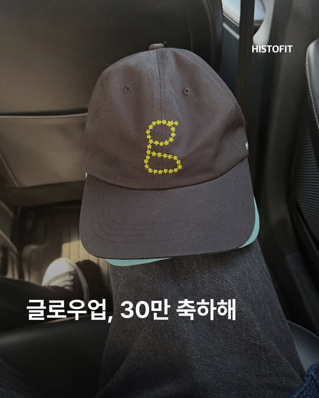 @histofit_이 올린 글로우업 매거진 태그 게시물