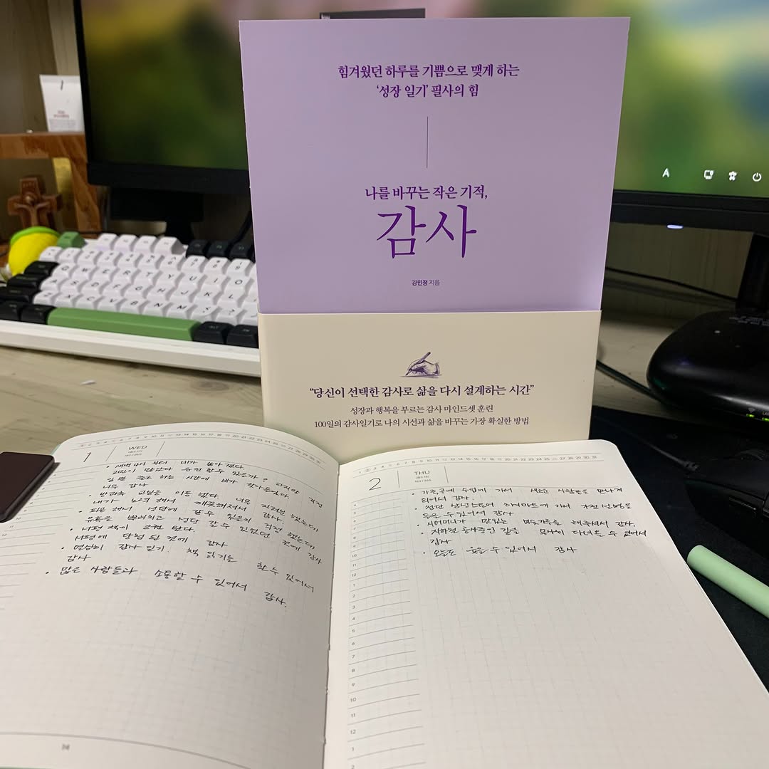 @littletiger4467이 올린 생각한페이지 | 독서•서평 | 포이에마 태그 게시물