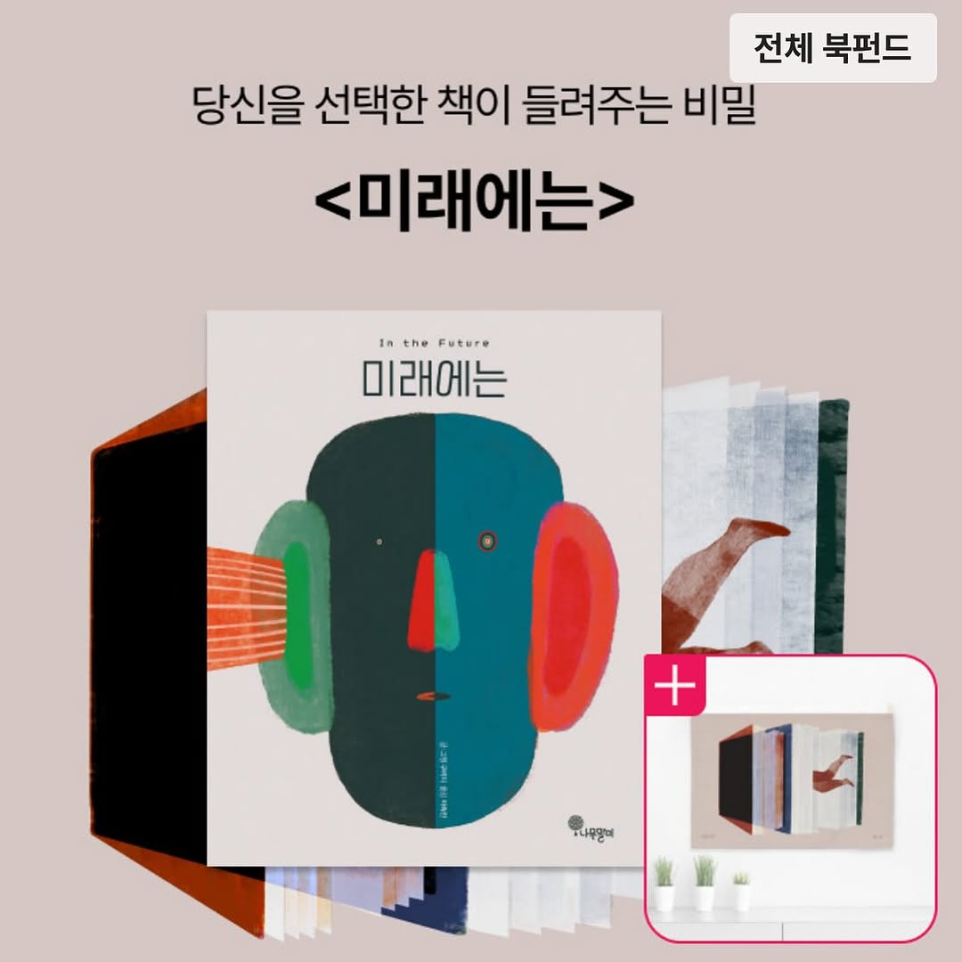@moonlake_diary이 올린 나무말미 출판사 태그 게시물