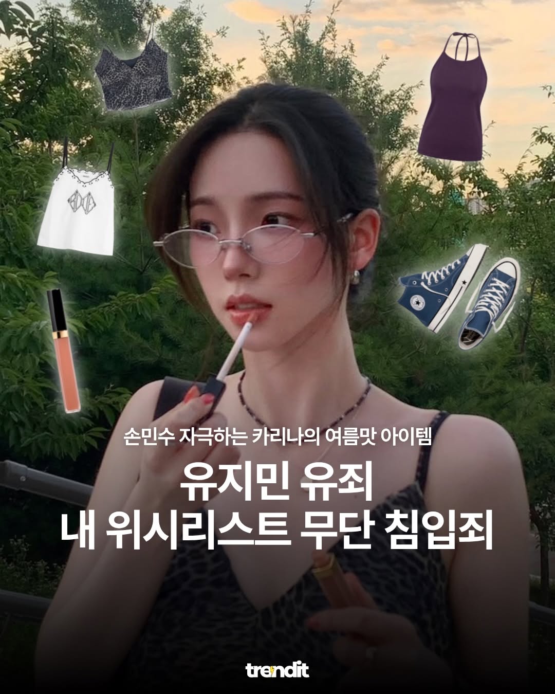 @trendit.kr이 올린 이바나헬싱키 태그 게시물