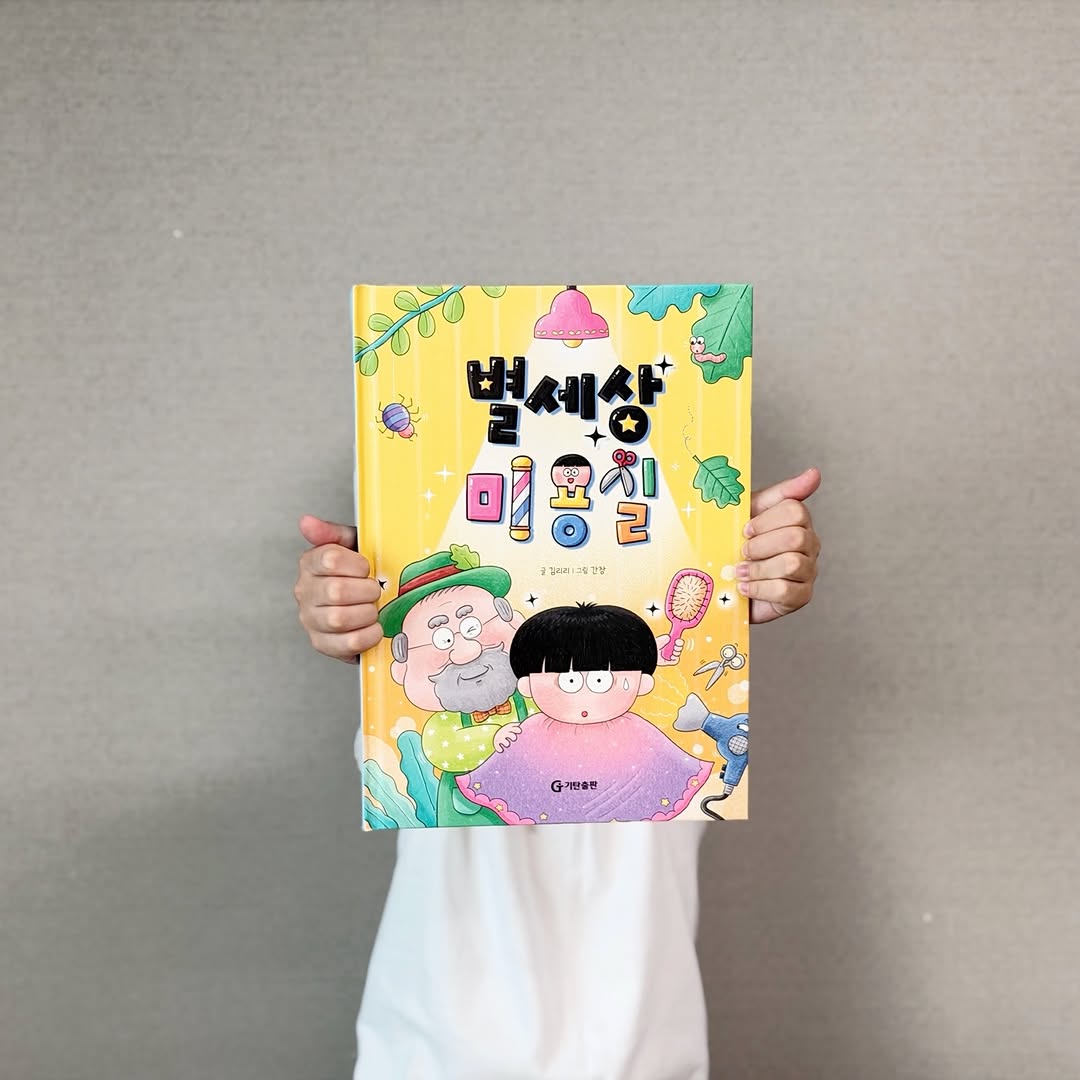 @my_ttbro이 올린 기탄교육 태그 게시물