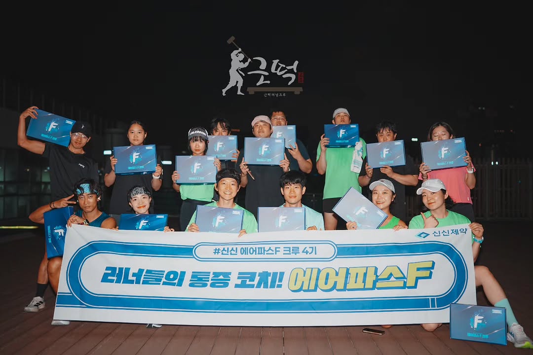 @geun.ddeok_running이 올린 신신제약 태그 게시물