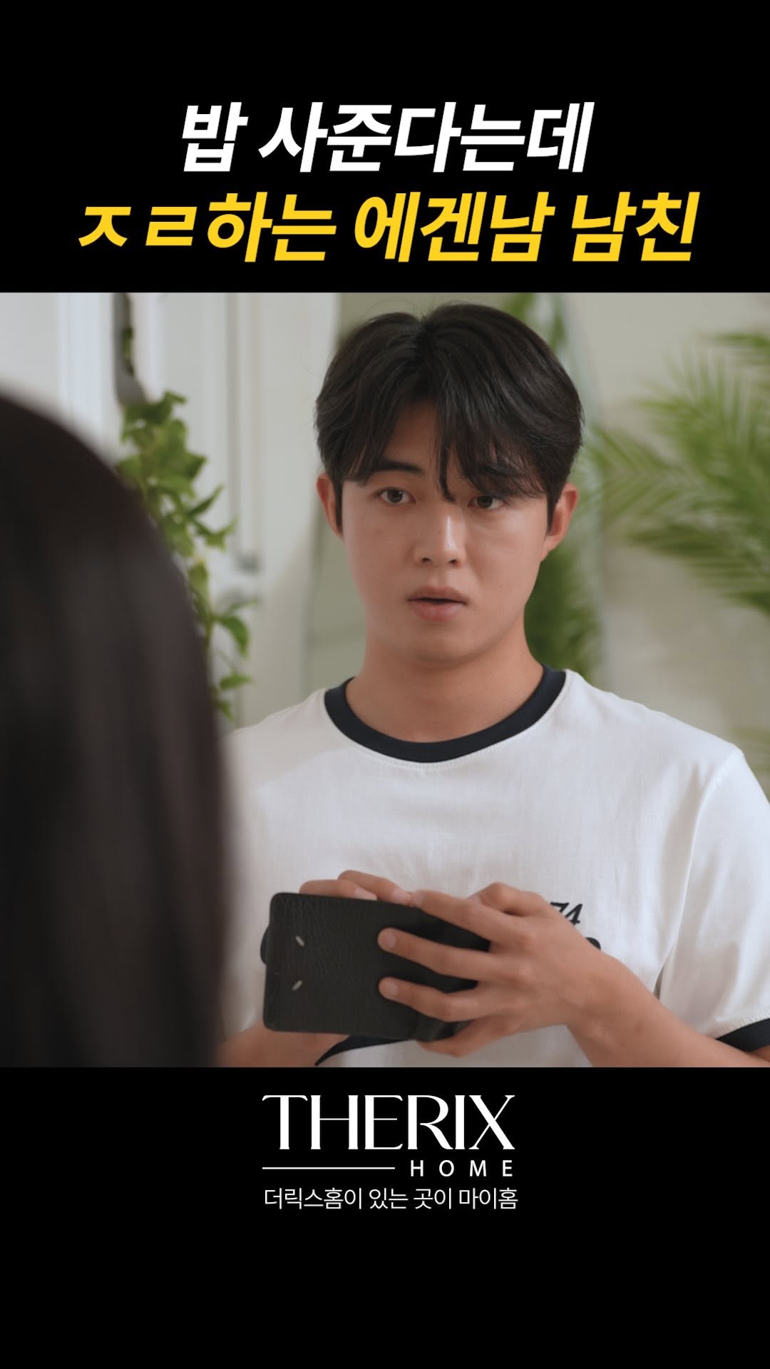 @therixhome.studio이 올린 더릭스홈 태그 게시물