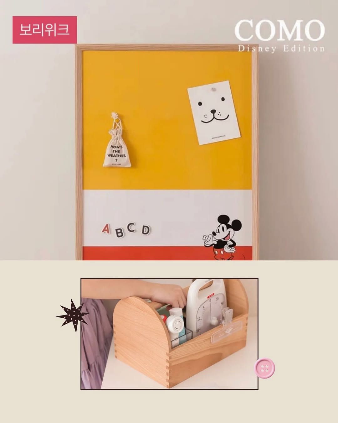 @commemoi._.official이 올린 보리보리-No.1 유아동 쇼핑플랫폼 태그 게시물