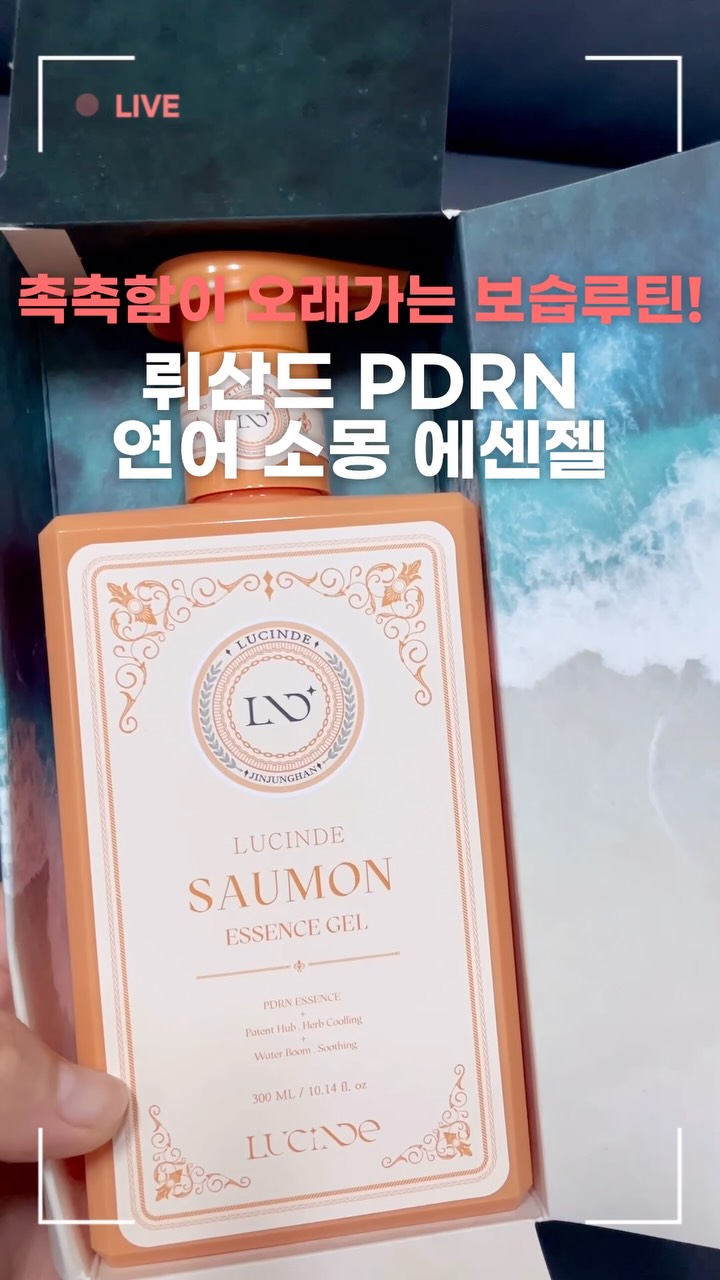 @ggumsonge이 올린 뤼산드 태그 게시물