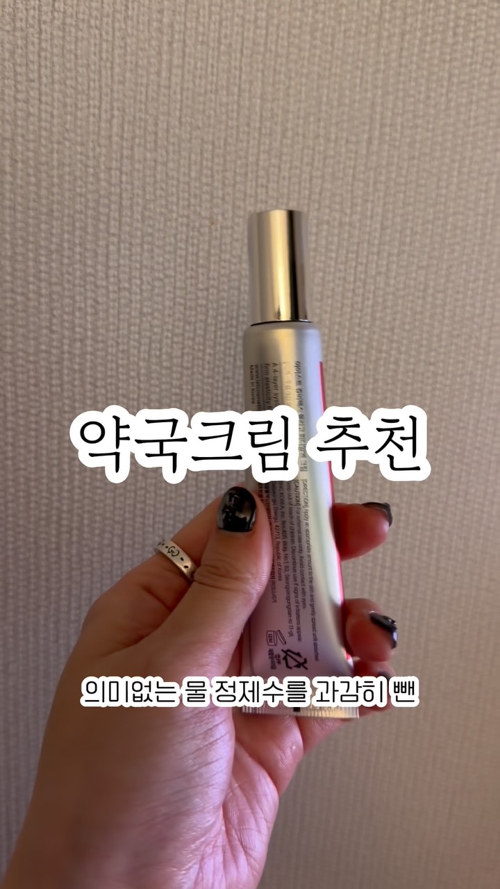 @yuna.log이 올린 아이스트 태그 게시물
