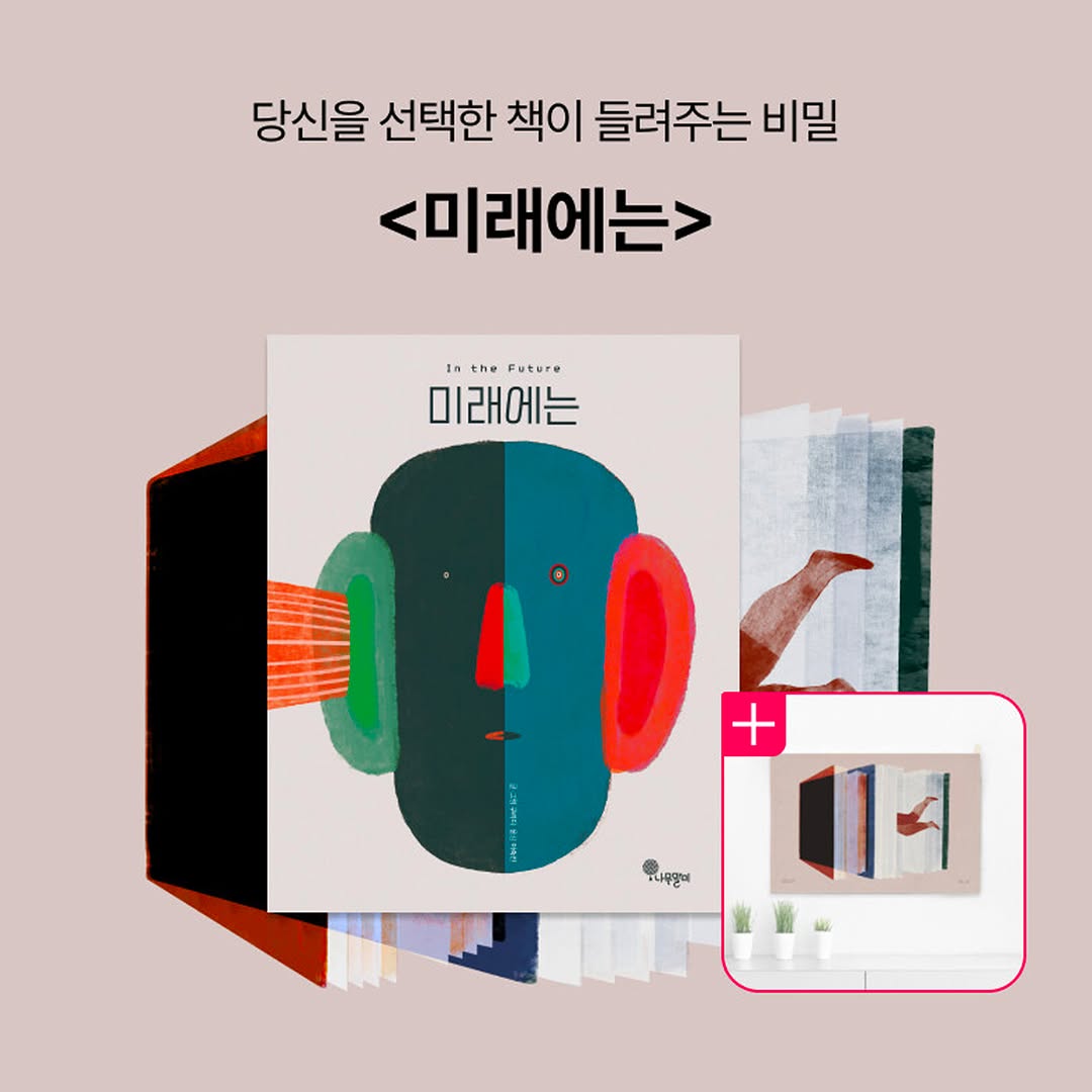 @aladinbook이 올린 나무말미 출판사 태그 게시물