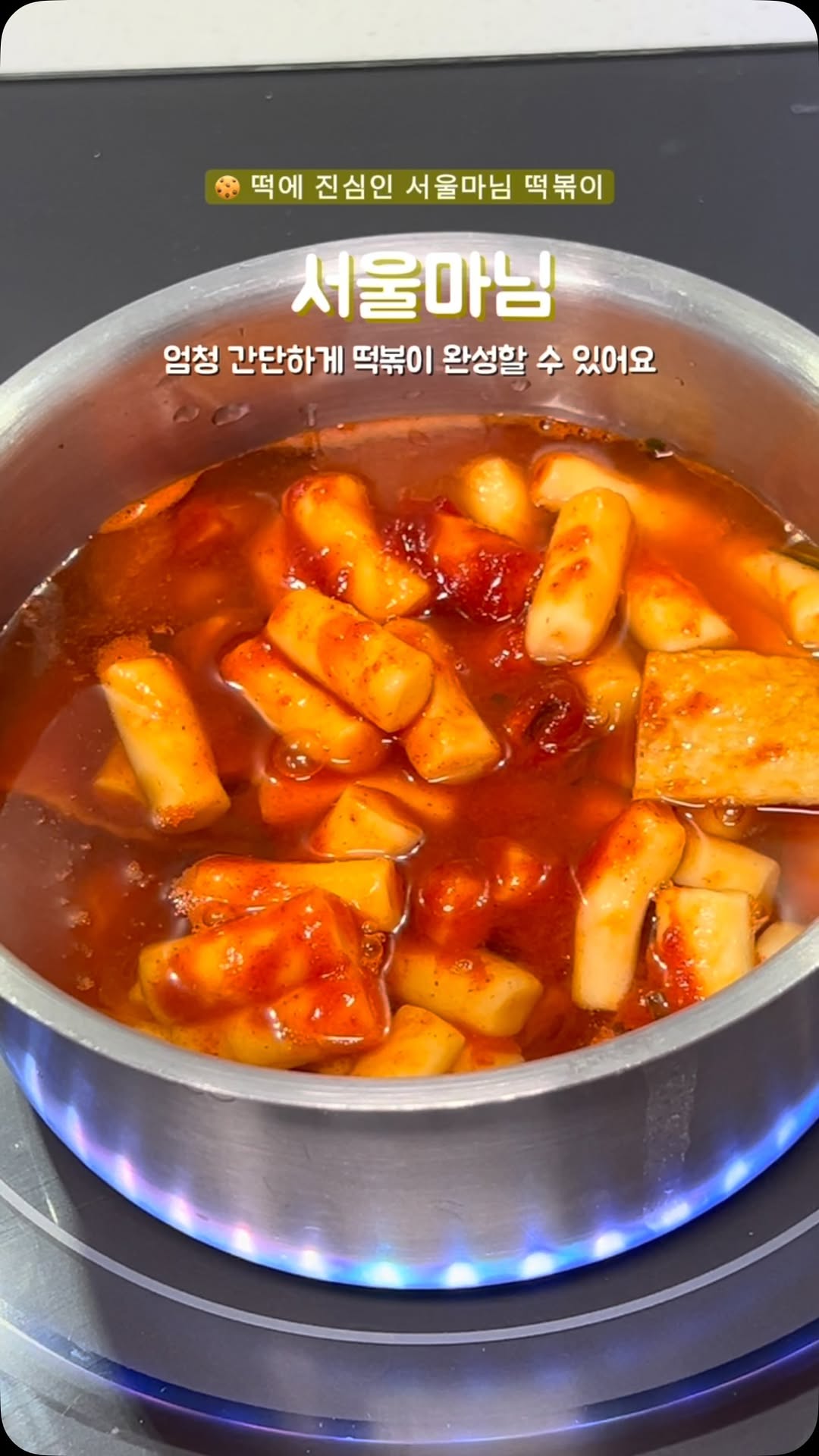@fonte._.spumante이 올린 서울마님 태그 게시물