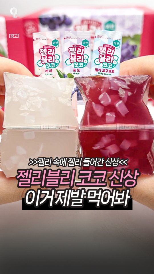 @matppu이 올린 젤리블리 젤블이 태그 게시물