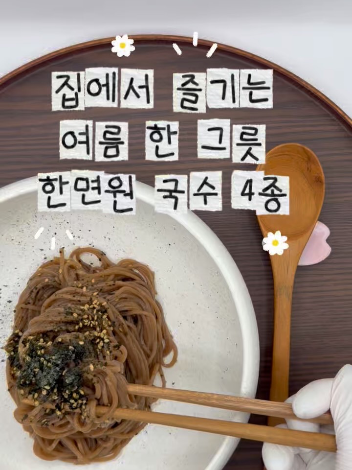 @dur1ng24이 올린 한국제면 태그 게시물