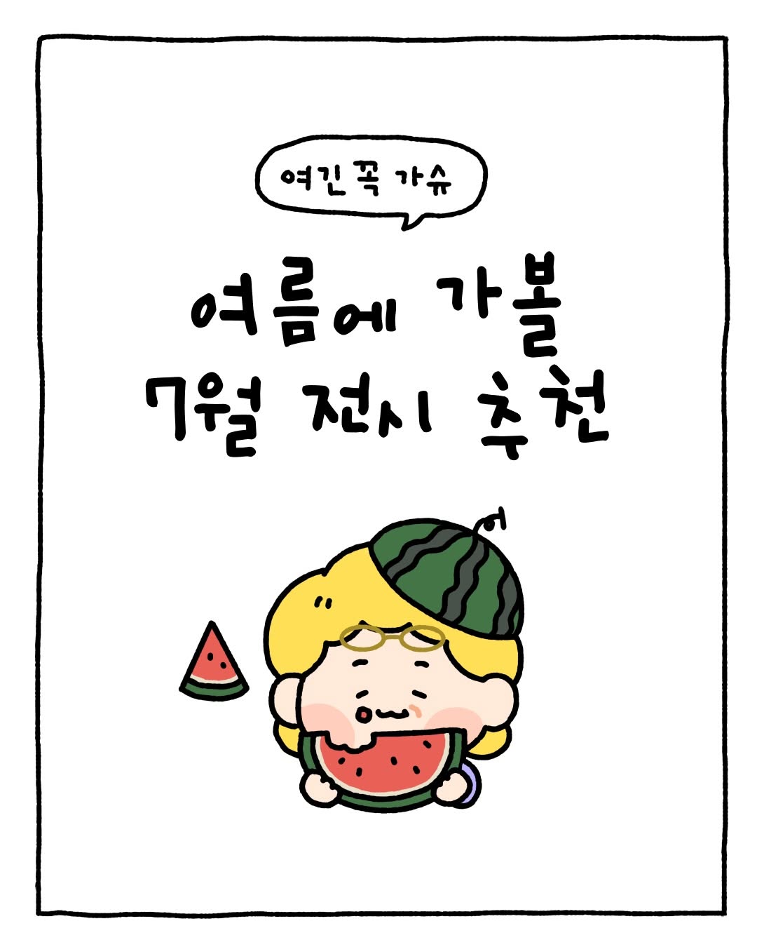 @halmi.art이 올린 이랜드뮤지엄 태그 게시물