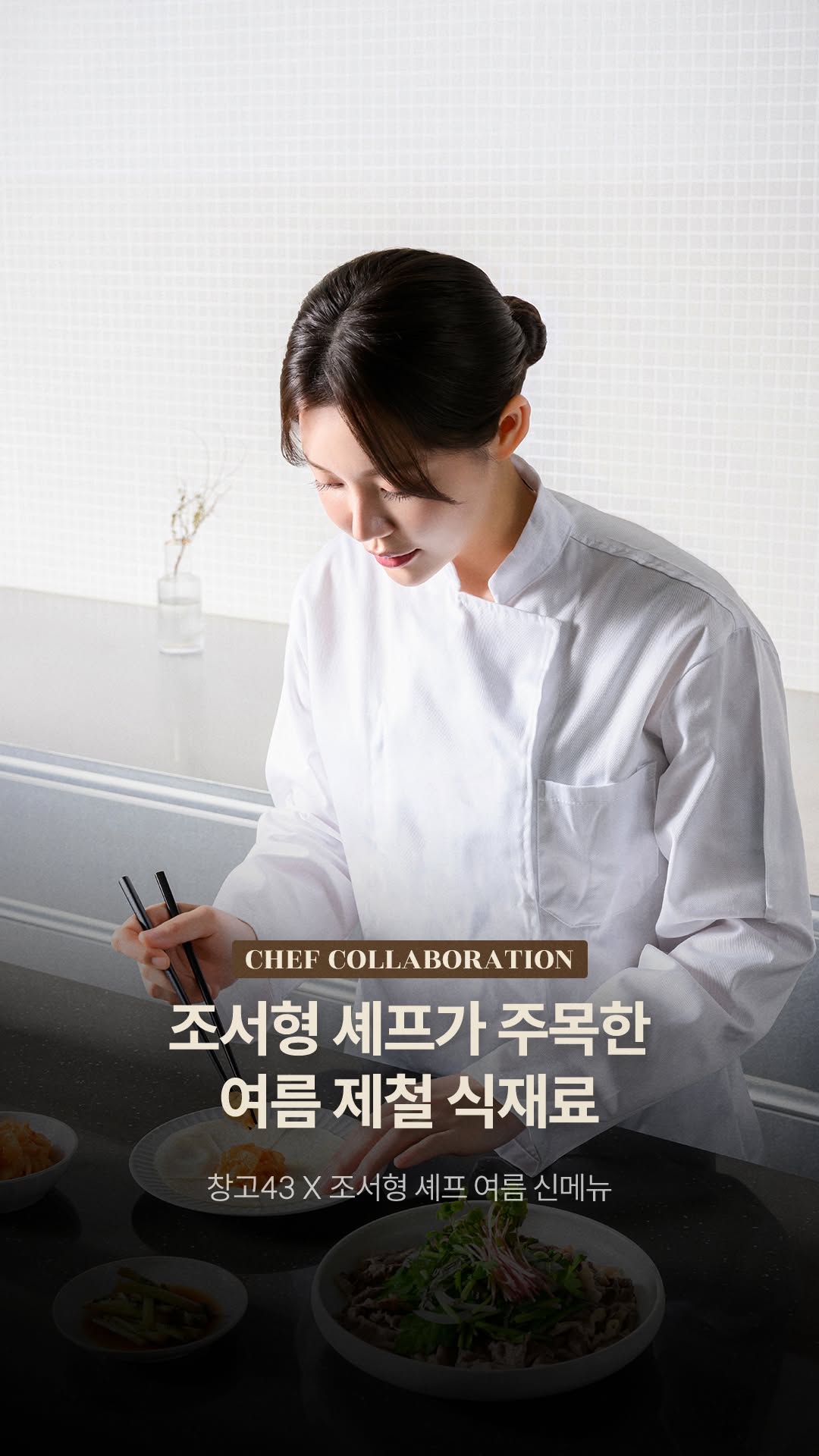 @changgo43_official이 올린 밥 만드는 사람 🍚 태그 게시물