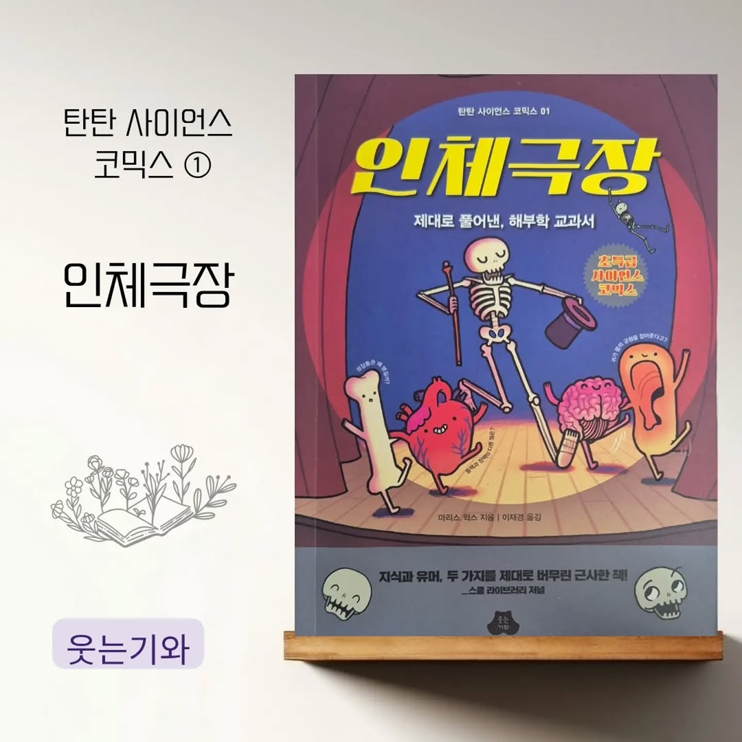@wjddo11이 올린 웃는기와 태그 게시물