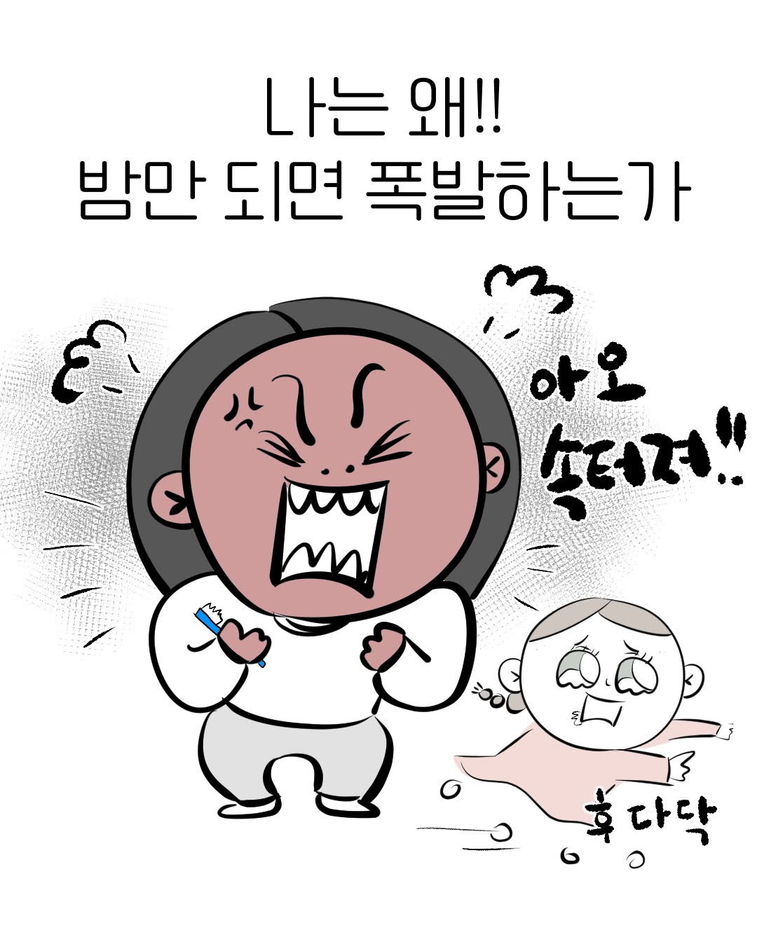 @hyululu_comics이 올린 래디어스 태그 게시물