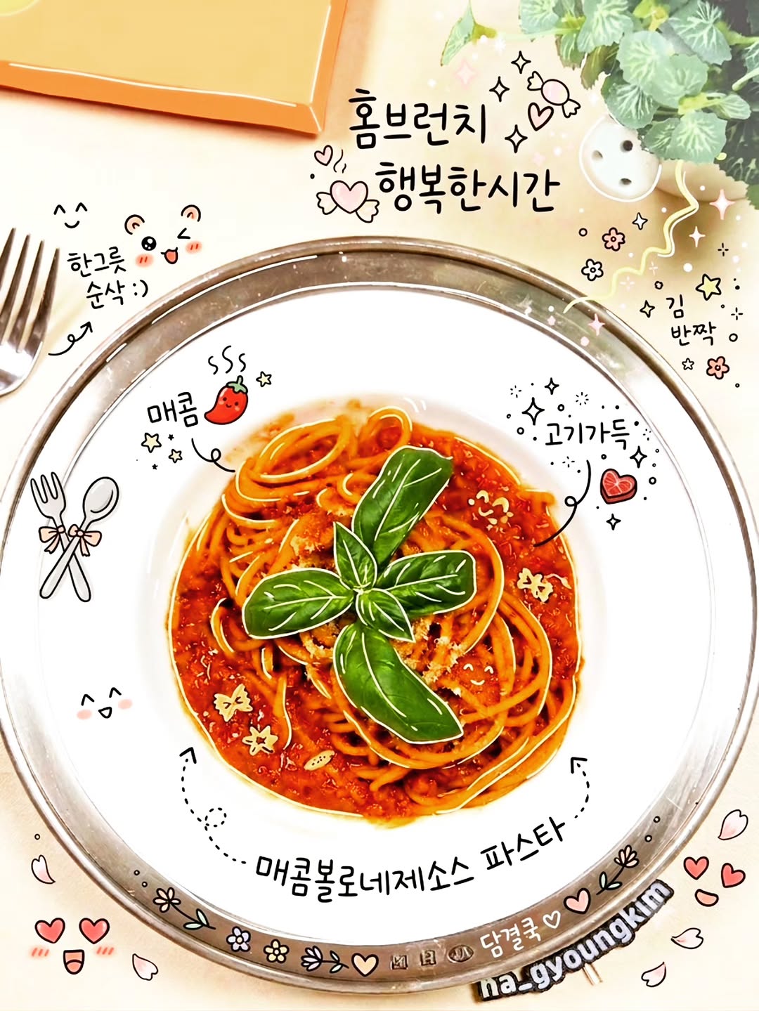 @na_gyoungkim이 올린 담결쿡 태그 게시물