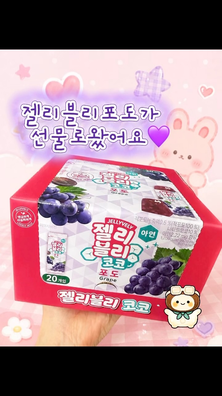 @ssoo.h_이 올린 젤리블리 젤블이 태그 게시물