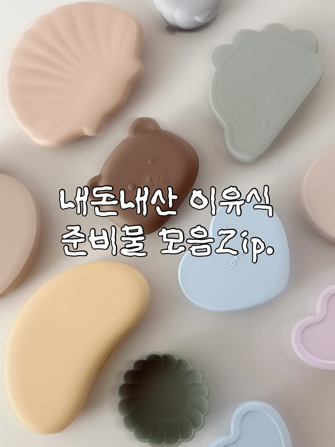 @babe.mango이 올린 레꼴뜨 Recolte 태그 게시물