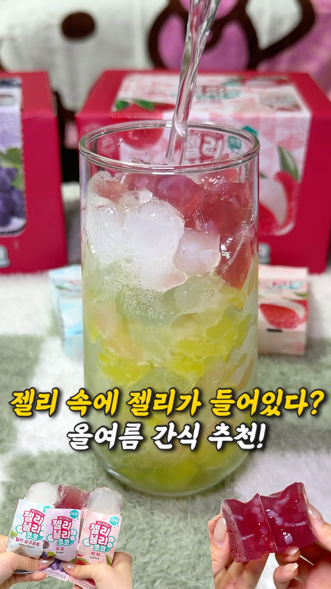 @leeoh_review_이 올린 젤리블리 젤블이 태그 게시물