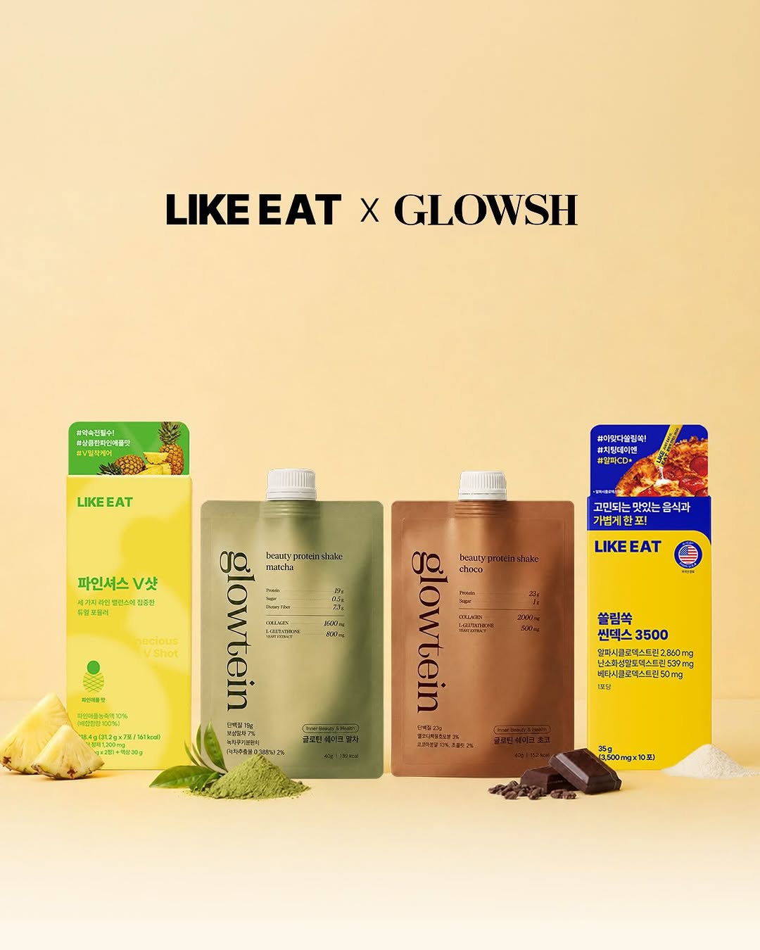 @glowsh_wellness이 올린 라이킷 | 식단 치트키 태그 게시물