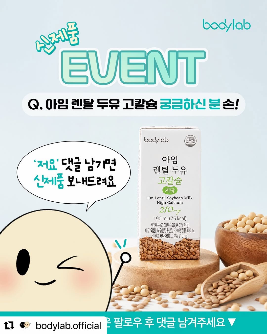 @taste_bread이 올린 바디랩 태그 게시물