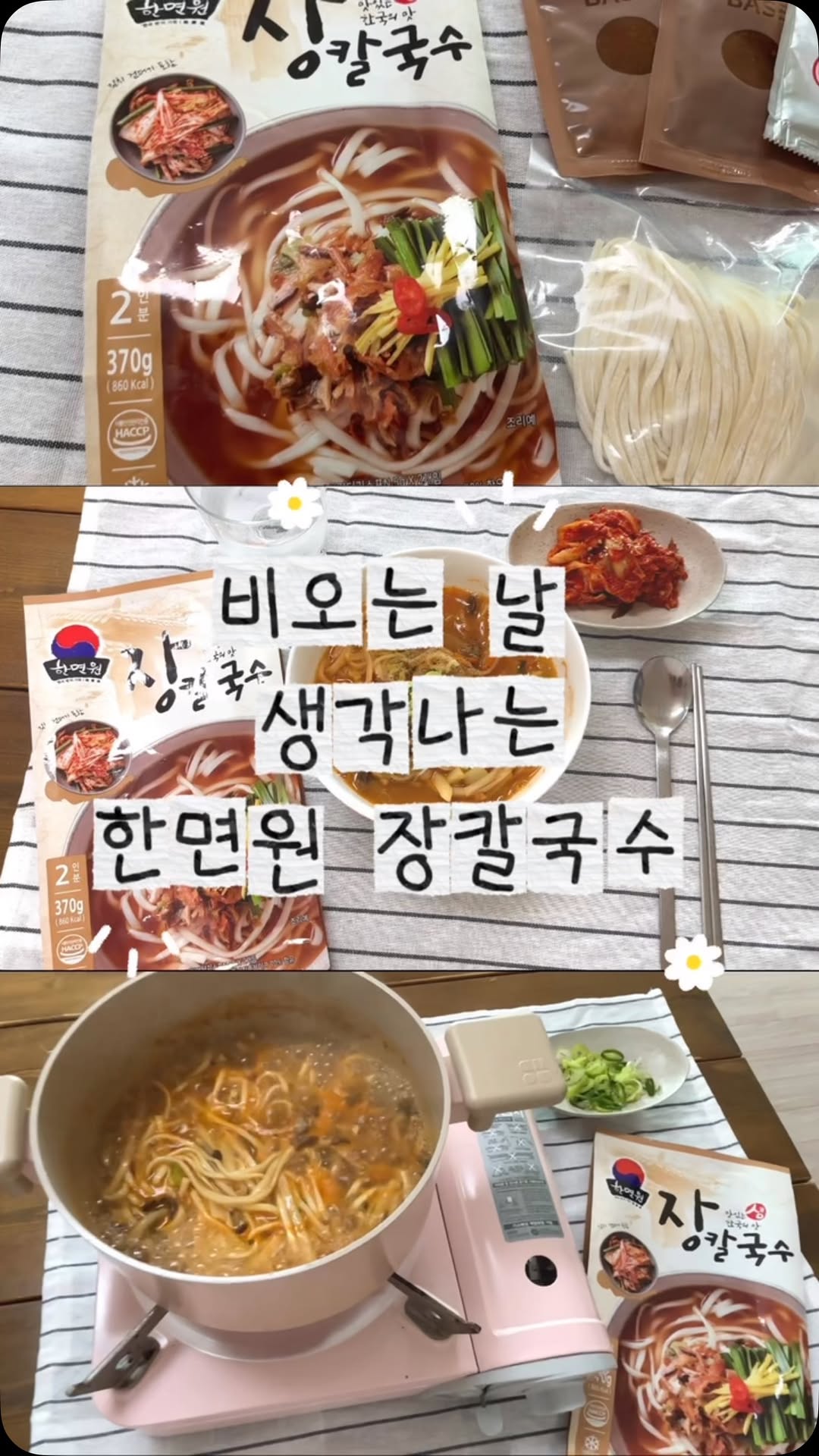 @haeun_uni.log이 올린 한국제면 태그 게시물