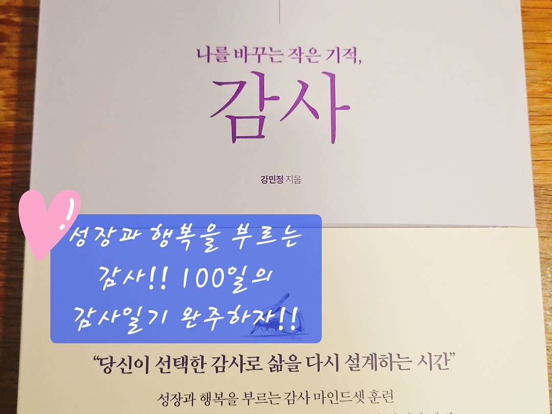 @igayeong9808이 올린 생각한페이지 | 독서•서평 | 포이에마 태그 게시물