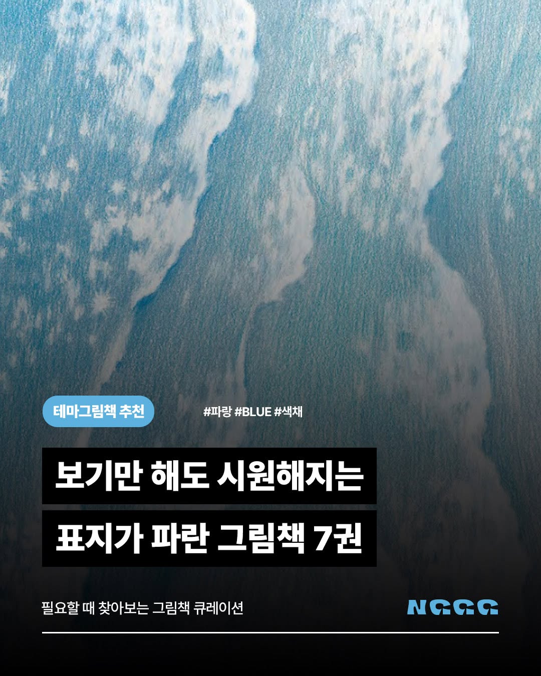 @ng3q.pb이 올린 모든요일그림책 태그 게시물