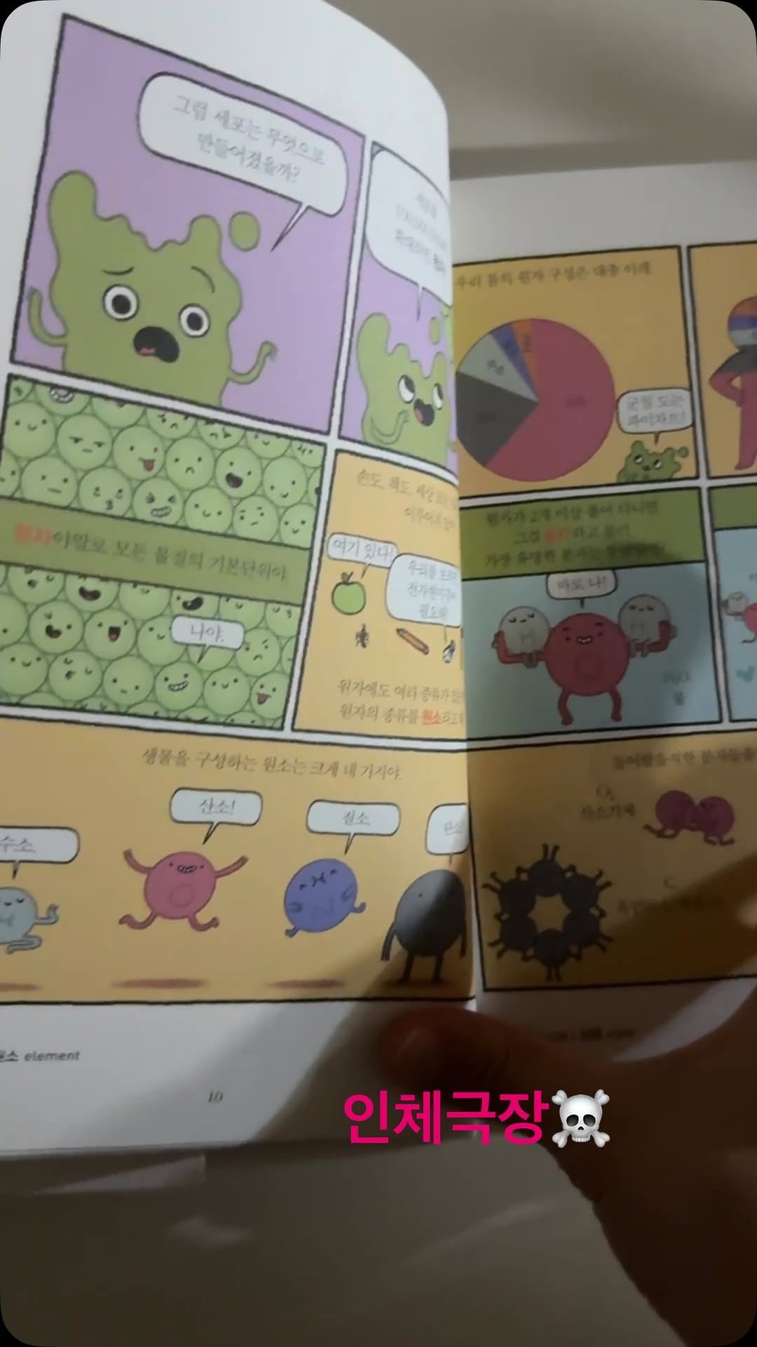 @bookmuk__report이 올린 웃는기와 태그 게시물