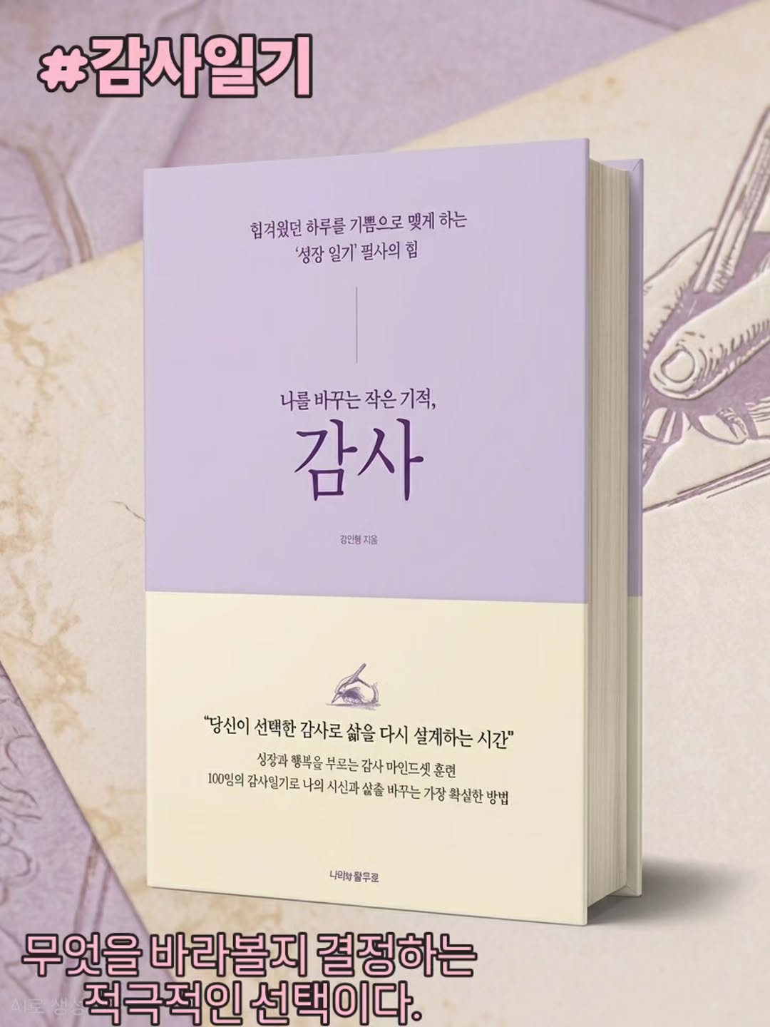 @skblue68이 올린 생각한페이지 | 독서•서평 | 포이에마 태그 게시물