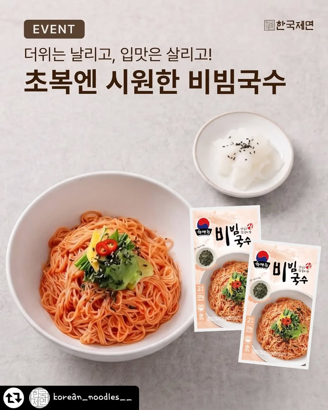 @atonjedi이 올린 한국제면 태그 게시물