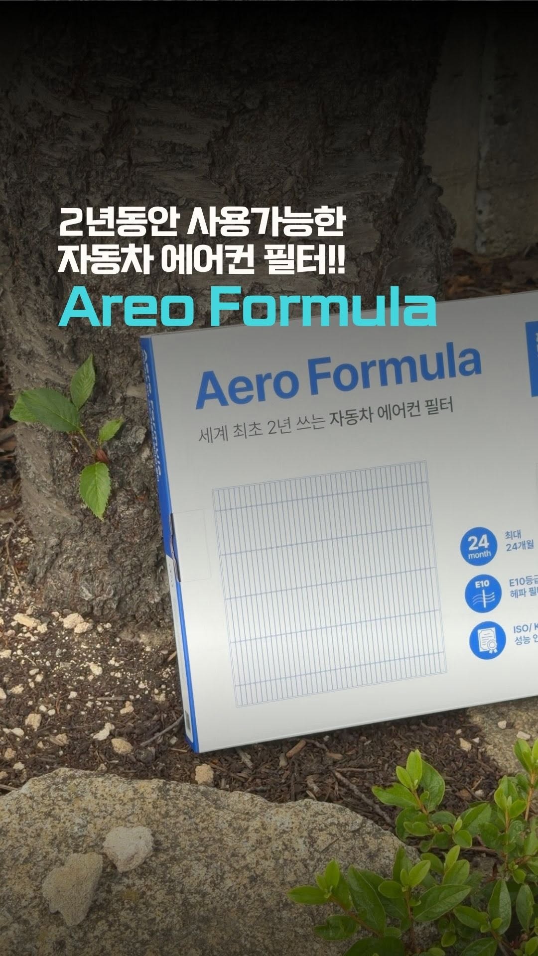 @camper__s이 올린 AEREA 에리아 태그 게시물