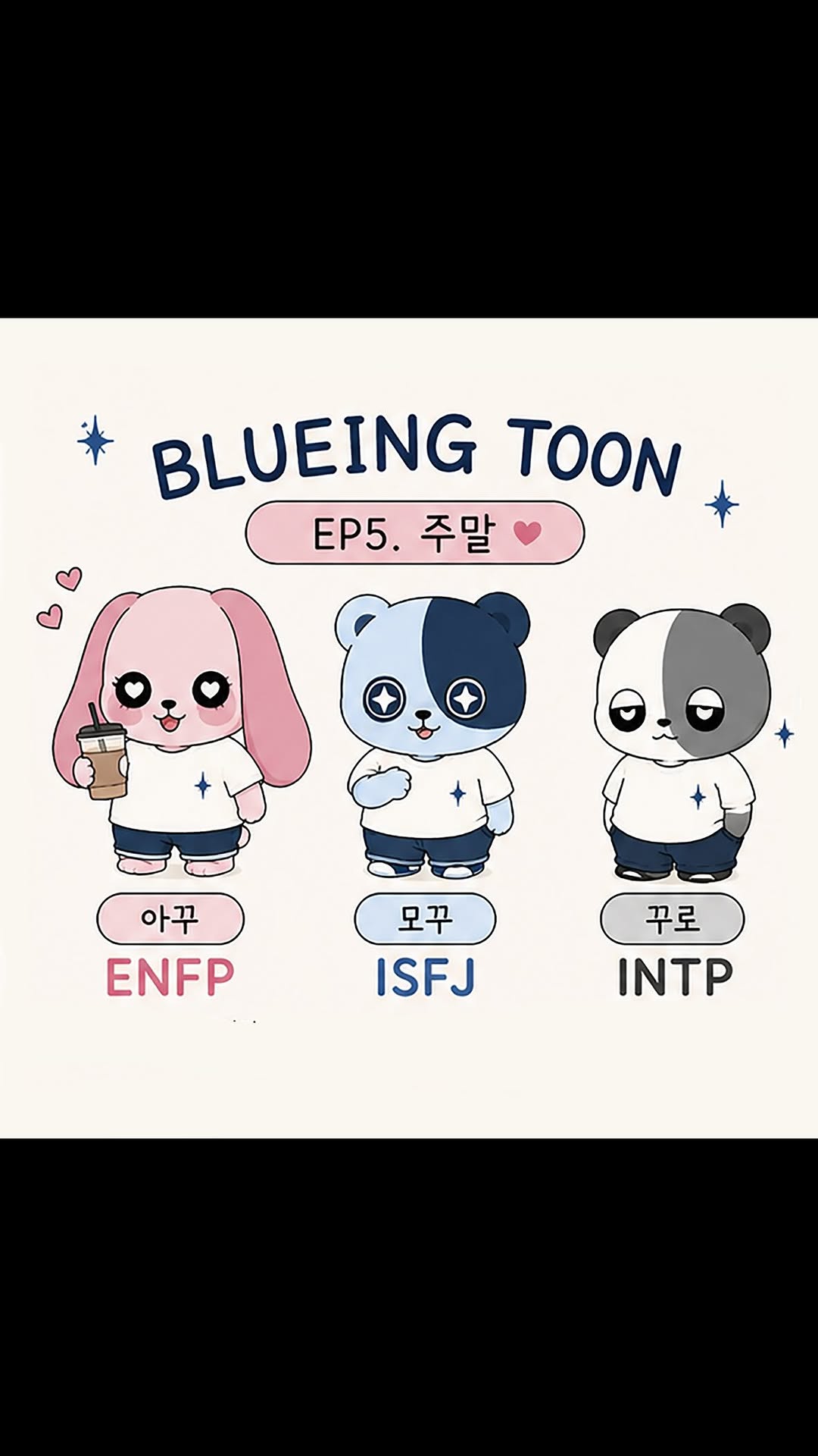 @blueing.toon이 올린 BLUEING 태그 게시물