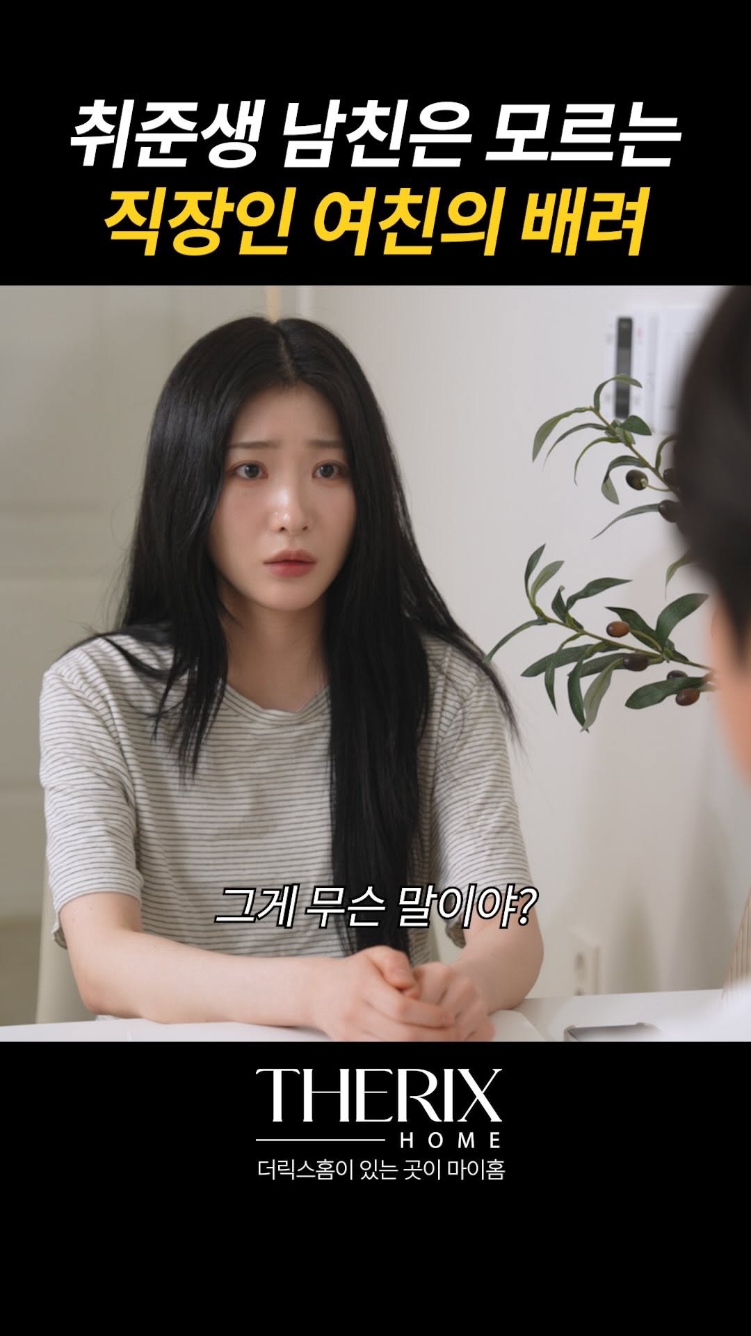 @therixhome.studio이 올린 더릭스홈 태그 게시물