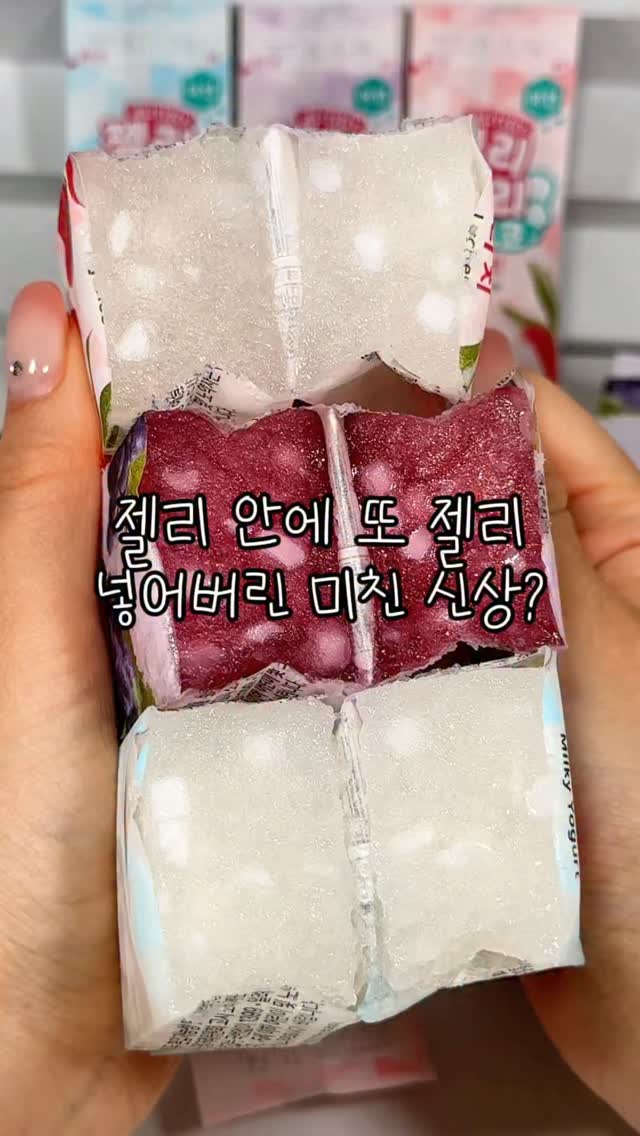 @new__eats이 올린 젤리블리 젤블이 태그 게시물