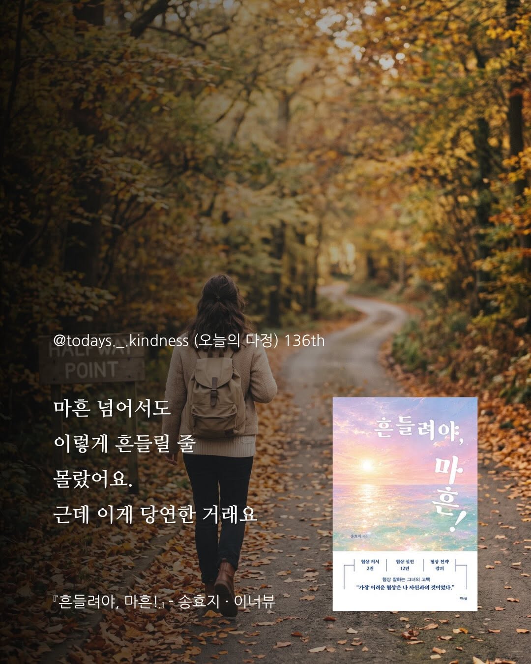 @todays._.kindness이 올린 이너뷰 태그 게시물
