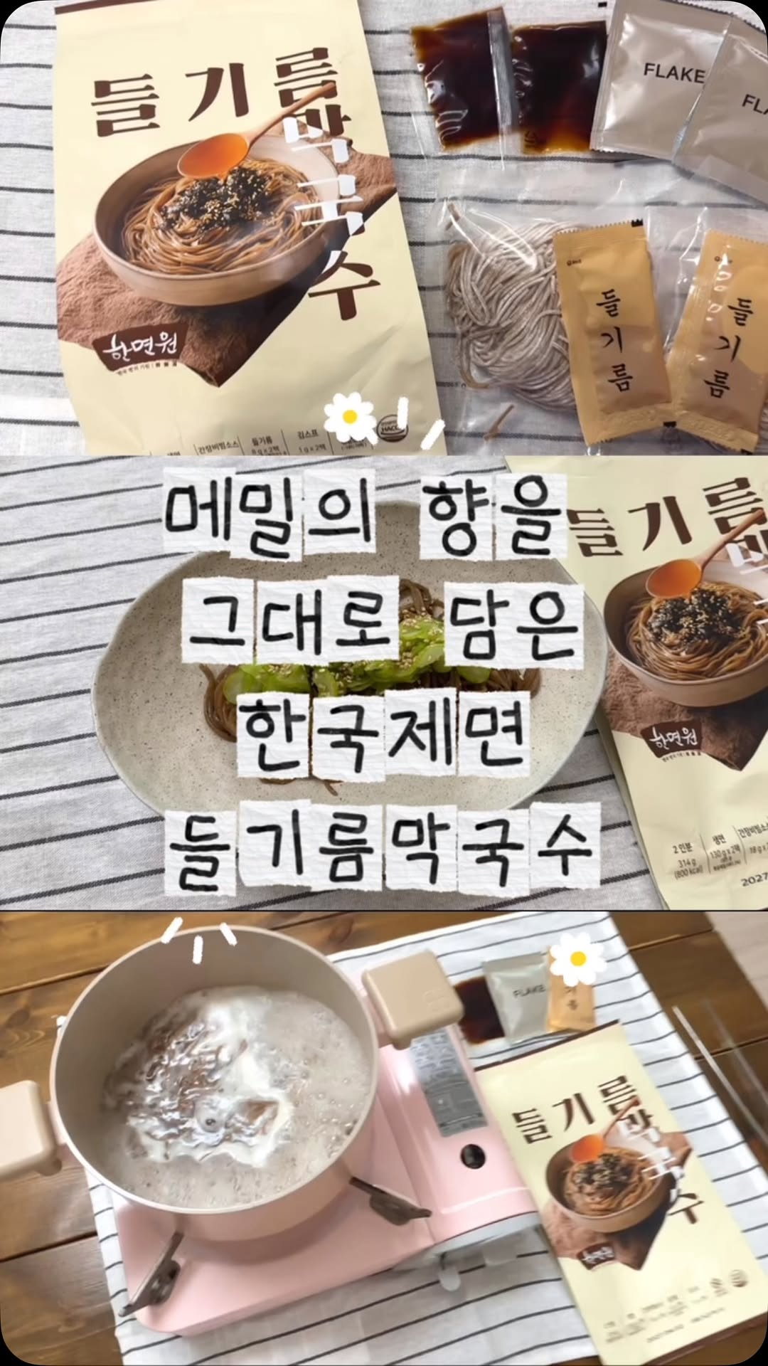 @haeun_uni.log이 올린 한국제면 태그 게시물